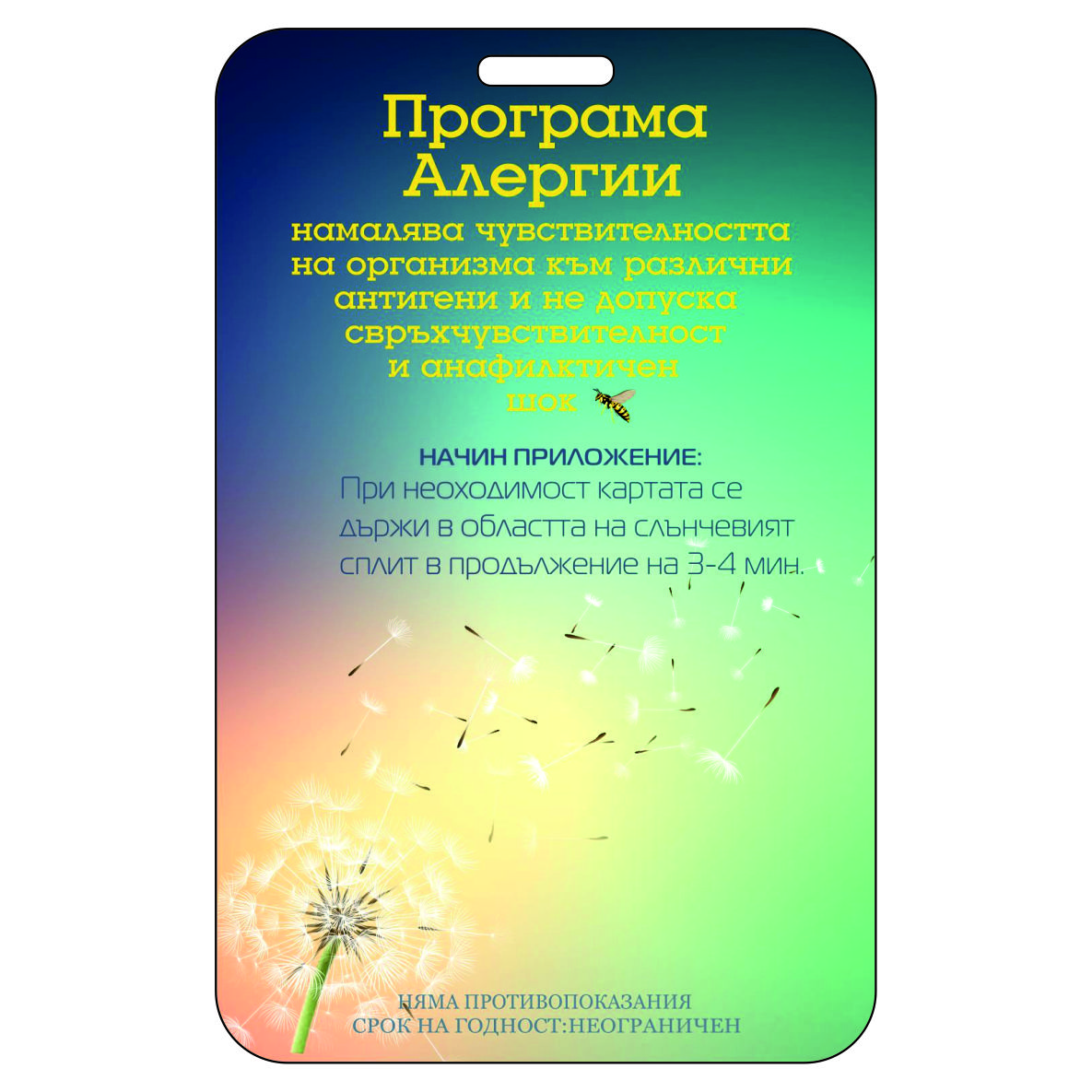 АЛЕРГИИ